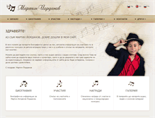 Tablet Screenshot of martinyordanov.com